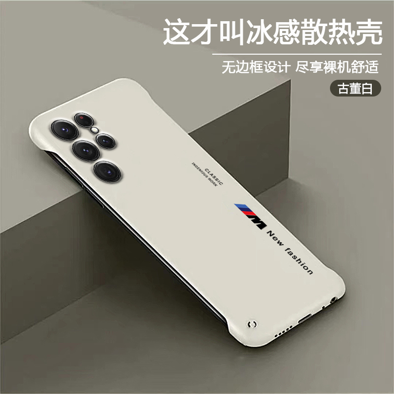 三星S22Ultra手机壳无边框