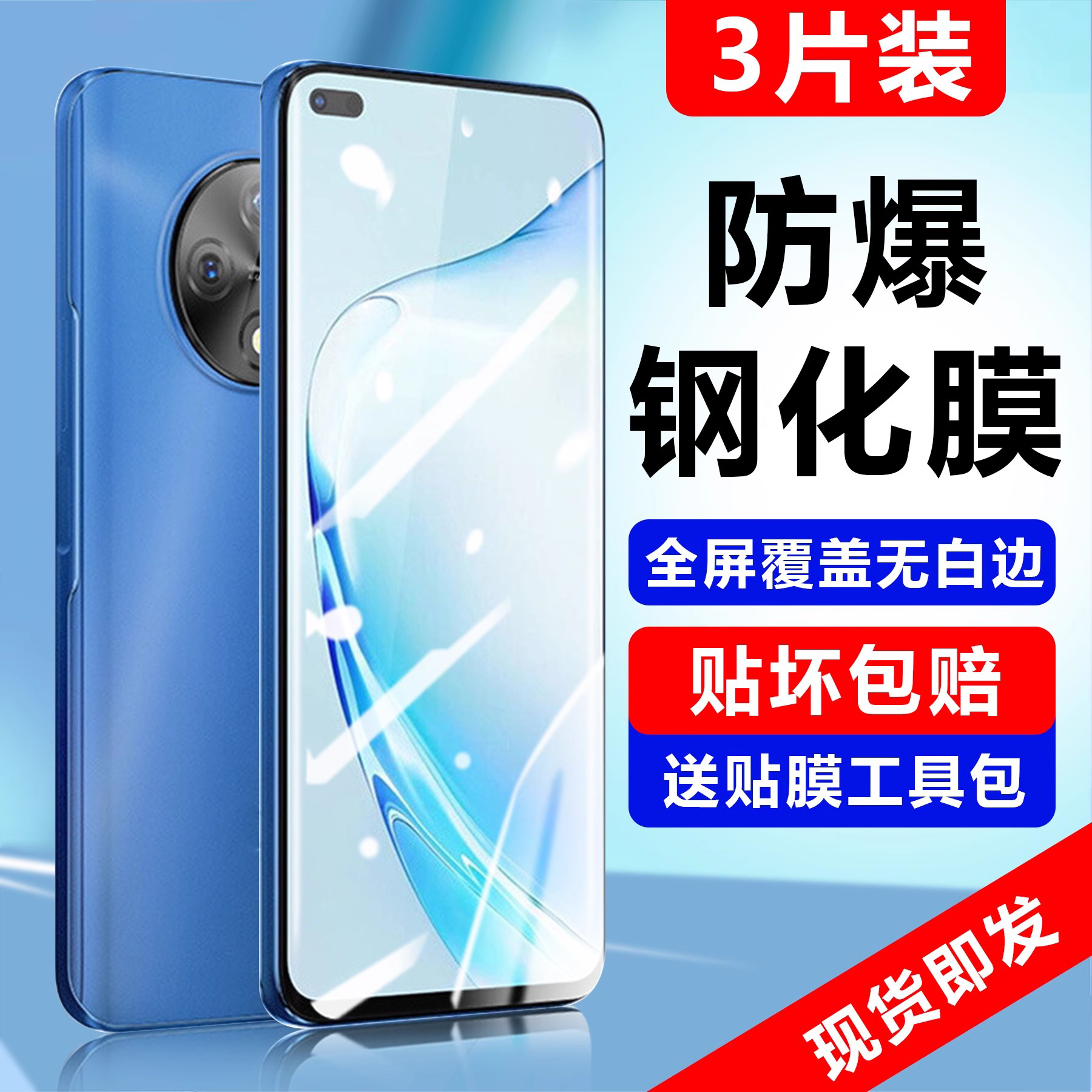 华为优畅享50plus全屏钢化玻璃膜