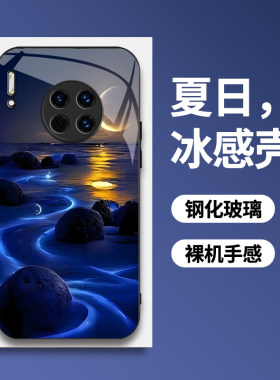 适用华为Mate30新款潮流高