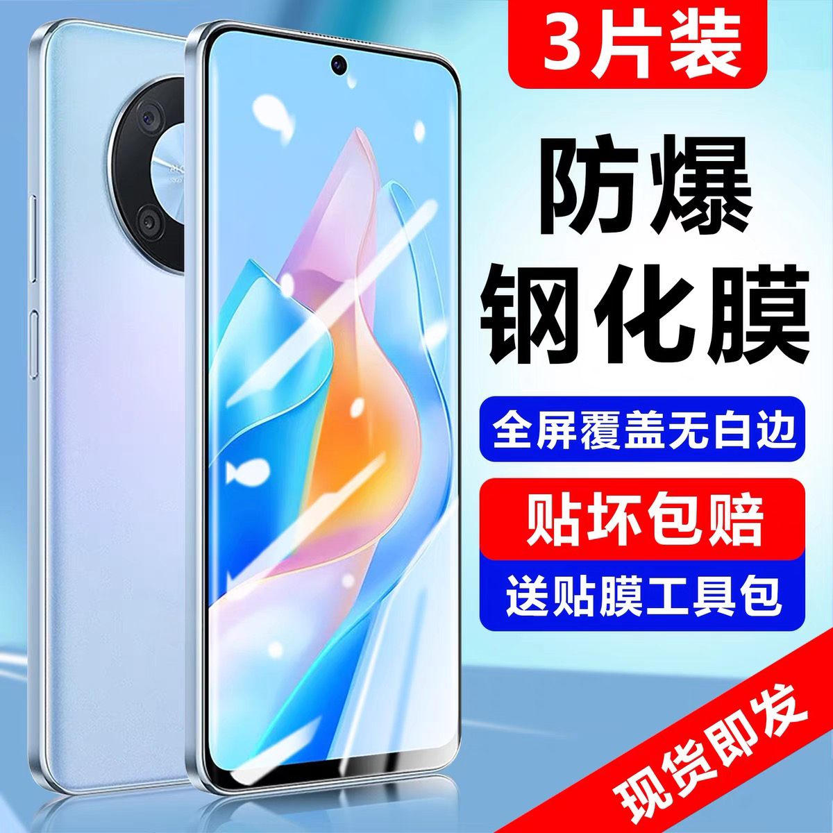 华为全屏覆盖NZONE50Pro钢化膜
