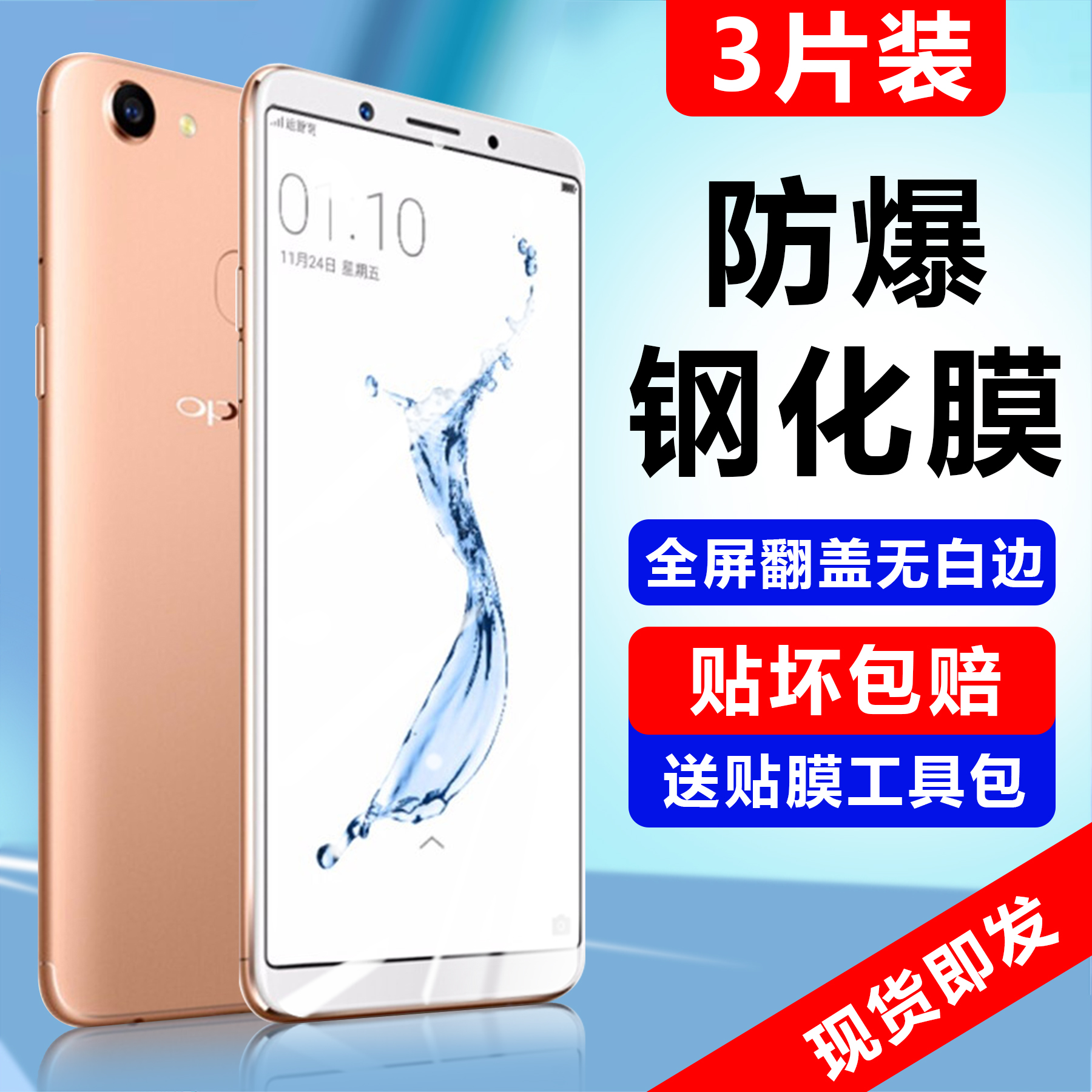 oppoa79钢化膜a73t全屏覆盖0ppoa77新品保护贴膜护眼opop抗蓝光防指纹ooppa83a全包防摔原装官方高清透明偷窥