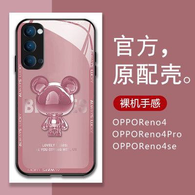 opporeno4渐变熊手机壳玻璃镜面