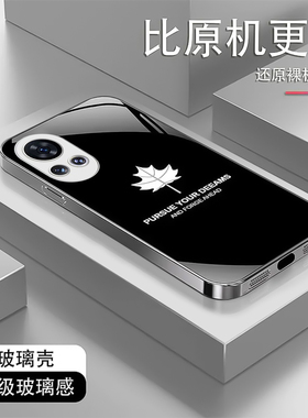 适用于【华为nova12 Pro】枫叶金属漆玻璃手机壳 时尚高级感 全包