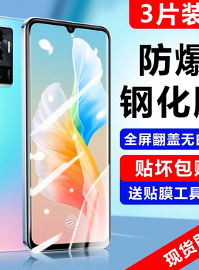 适用于vivos10e钢化膜全屏覆盖viovs10新品vivi全包防摔保护5G版贴膜viov护眼抗蓝光防指纹高清透明偷窥