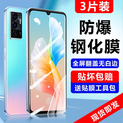 适用于vivos10e钢化膜全屏覆盖viovs10新品vivi全包防摔保护5G版贴膜viov护眼抗蓝光防指纹高清透明偷窥