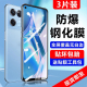 抗蓝光护眼防指纹磨砂水凝膜 ACE钢化膜全屏覆盖1加a全包防摔5G偷窥手机保护贴膜新品 适用于一加ace竞速版