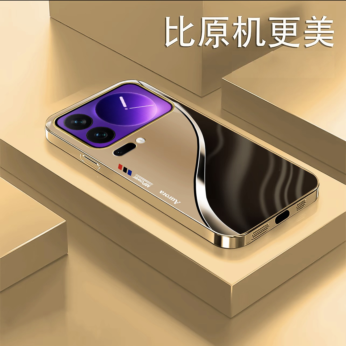 适用【小米17promax/pro】新款高档手机壳手感防摔耐磨钢化玻璃 鎏金