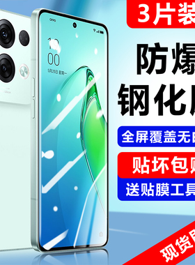 适用于opporeno8pro钢化膜全屏覆盖0pporeno8por+全包5G防摔十手机保护贴膜opop护眼抗蓝光防指纹偷窥水凝膜
