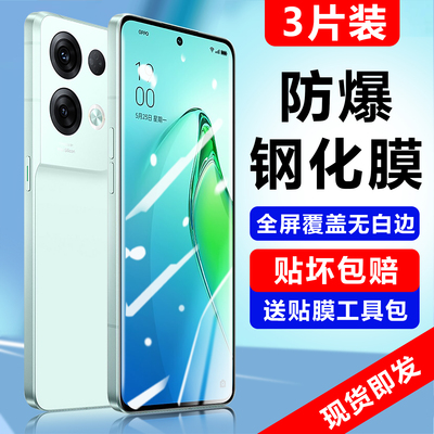 oppo全屏覆盖reno8钢化膜