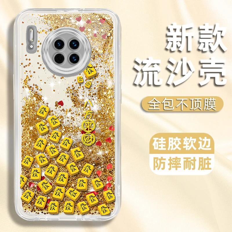 适用【华为Mate30Pro】八