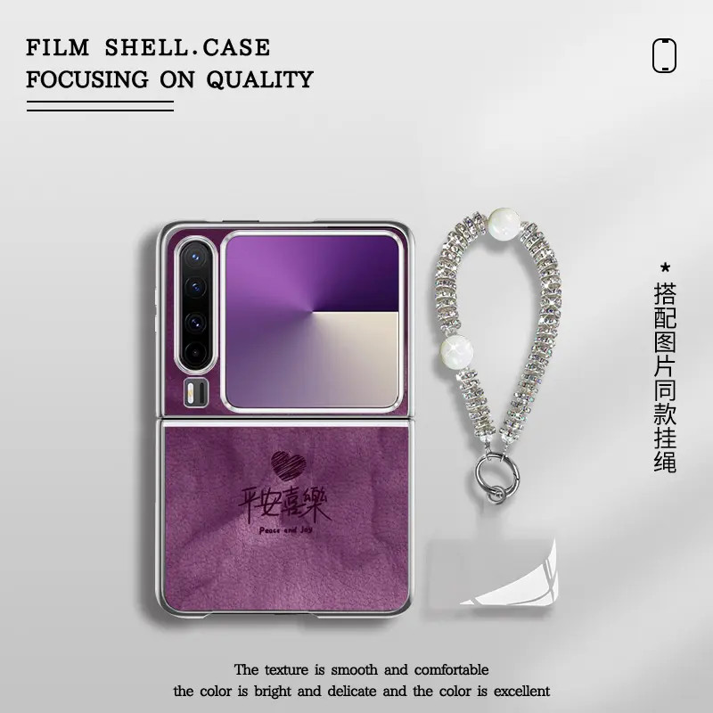 适用华为pura典藏版手机壳