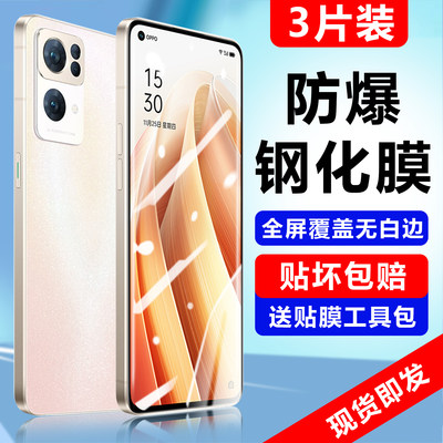 oppoReno7pro钢化膜reno7se全屏覆盖全包防摔保护贴膜0pporeno7por高清opop护眼原装官方抗蓝光指纹偷窥手机