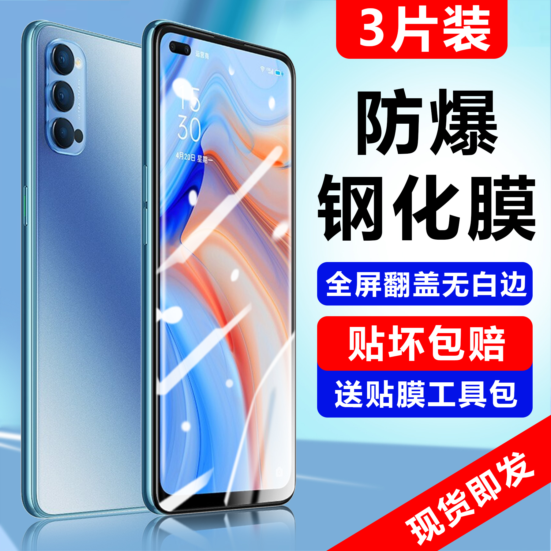 opporeno4pro曲面屏钢化膜5G版全屏覆盖0pporeno4por新品护眼抗蓝光opopreno4se原装官方全包防摔防指纹偷窥 3C数码配件 手机贴膜 原图主图