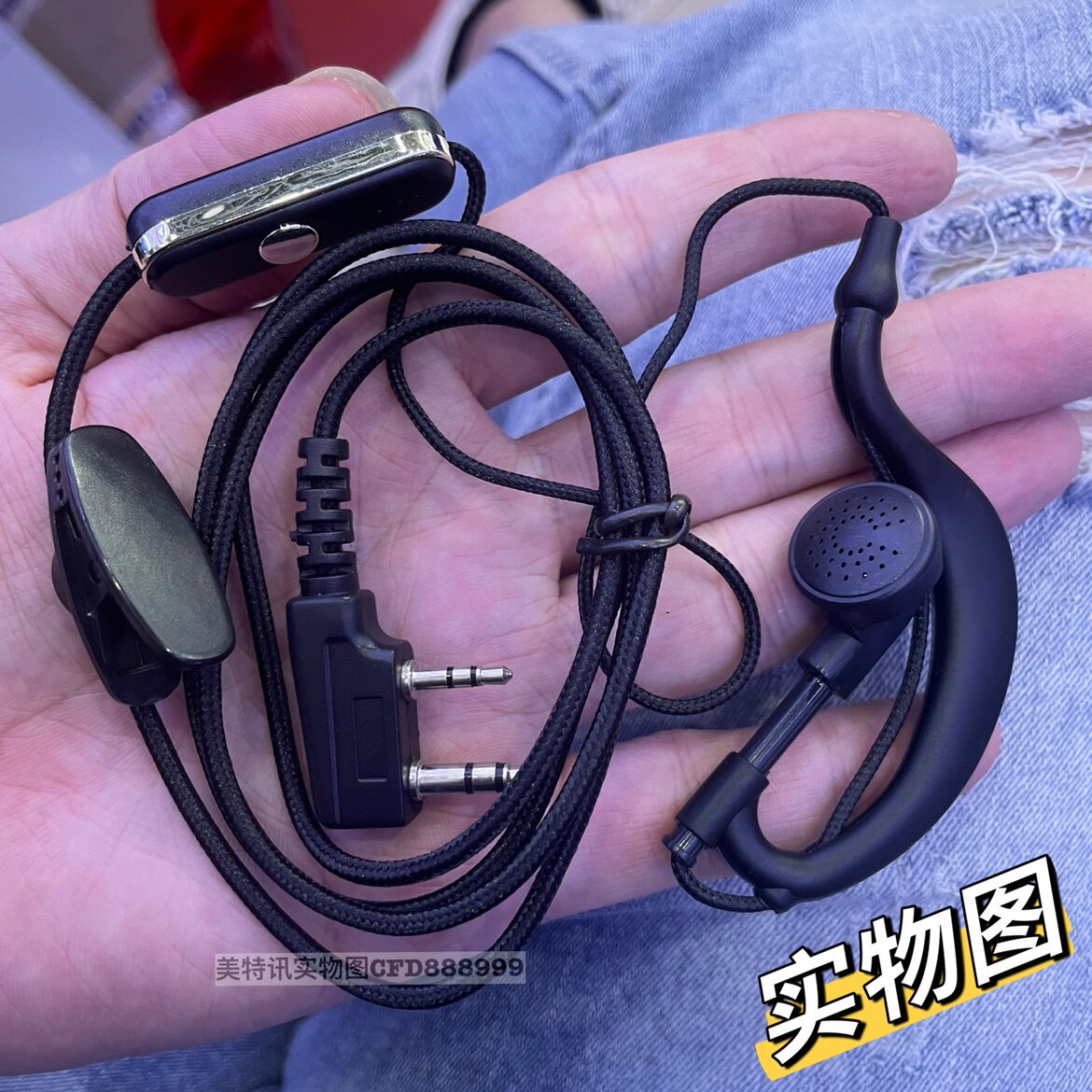 （新客优享）对讲讲机耳机线手台耳麦K头通用型粗线时尚款 免邮