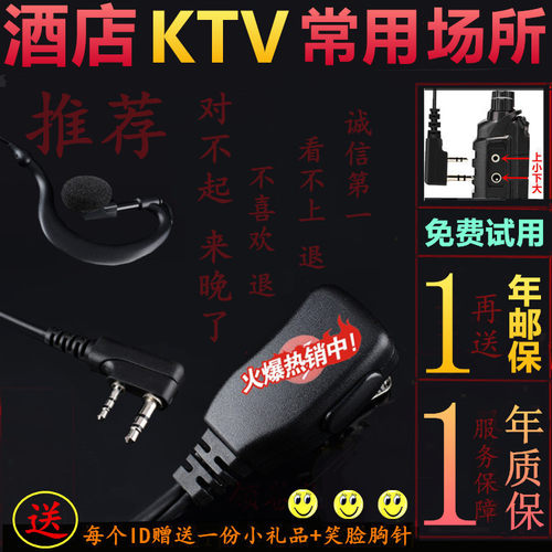 免费试用 对讲机耳机线质量好麦K头通用酒店KTV专用G-111耳机耐用