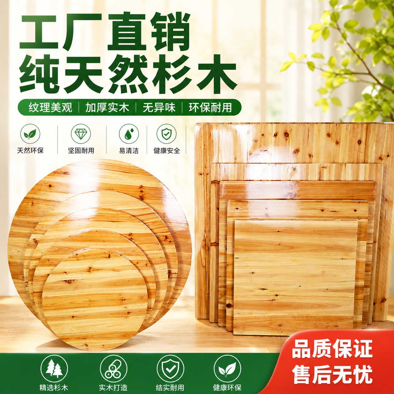 【厂家直销】圆形桌面板餐饮简易桌子面实木杉木正方形桌面桌板