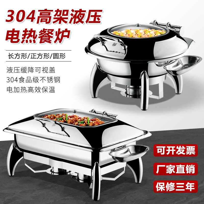 304液压不锈钢自助餐炉电加热加厚保温炉可视布菲炉酒店早餐炉