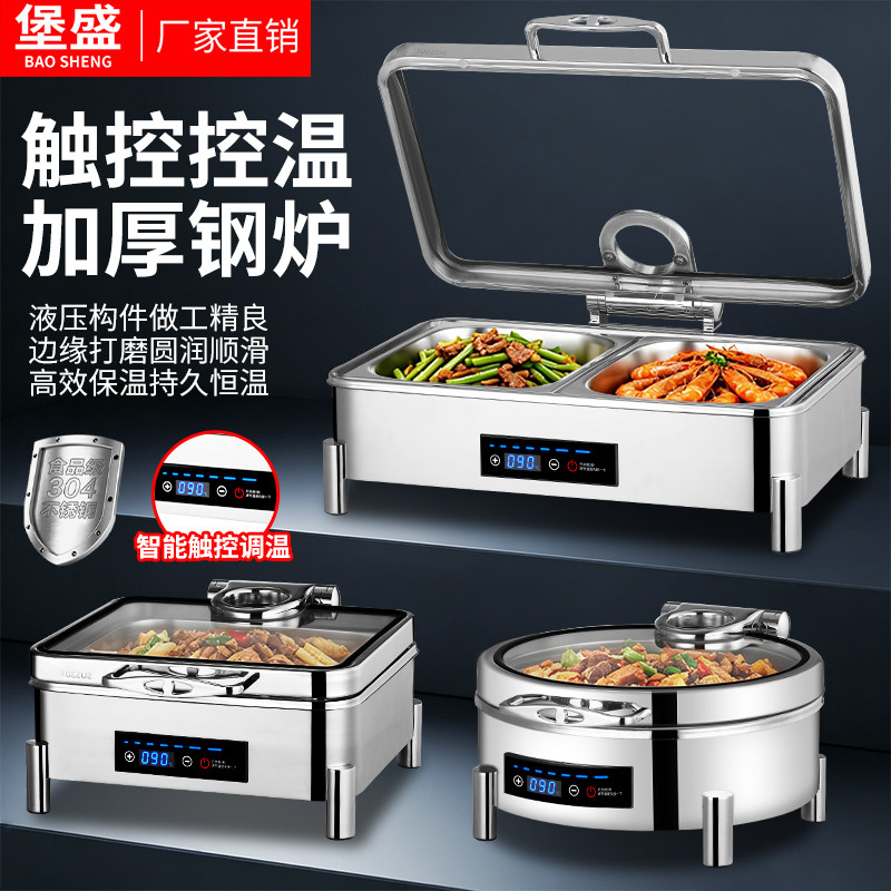 豪华304不锈钢自助餐炉液压可视布菲炉电加热触控酒店早餐锅