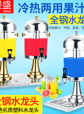 加厚自助餐透明酒店香油果汁桶