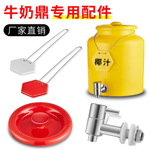 牛奶鼎配件盖子全钢水龙头吊牌