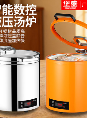 酒店商用液压可视保温汤锅