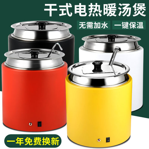 堡盛自助餐炉自助餐暖汤煲汤炉