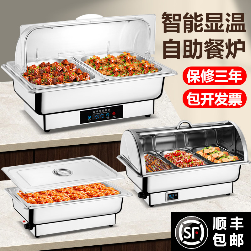 电加热自助餐炉加厚翻盖不锈钢布菲炉可视食堂保温锅早餐炉热菜炉