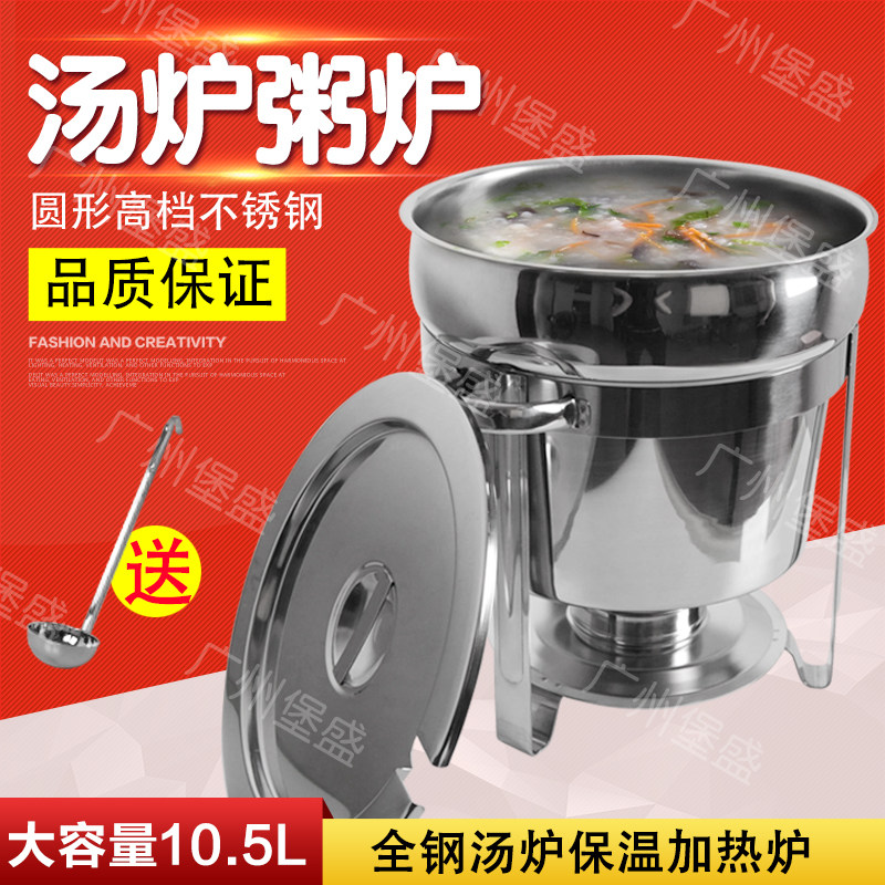 全钢自助餐炉加热酒精煲汤汤炉暖汤炉不锈钢圆形布菲炉酒店餐具,餐饮具,酒店餐具,淘宝优惠券,粉丝福利购,淘宝优惠卷