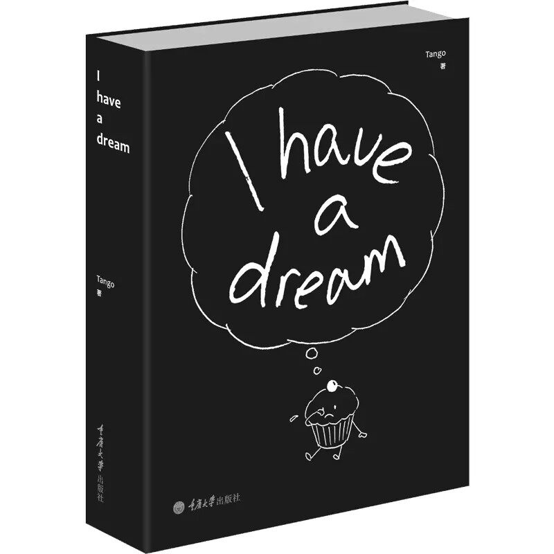 正版i have a dream别做梦了睡不着 微博漫画红人深夜治愈大师tango一