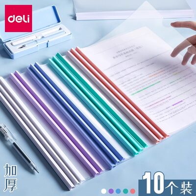 A4抽杆夹透明加厚塑料