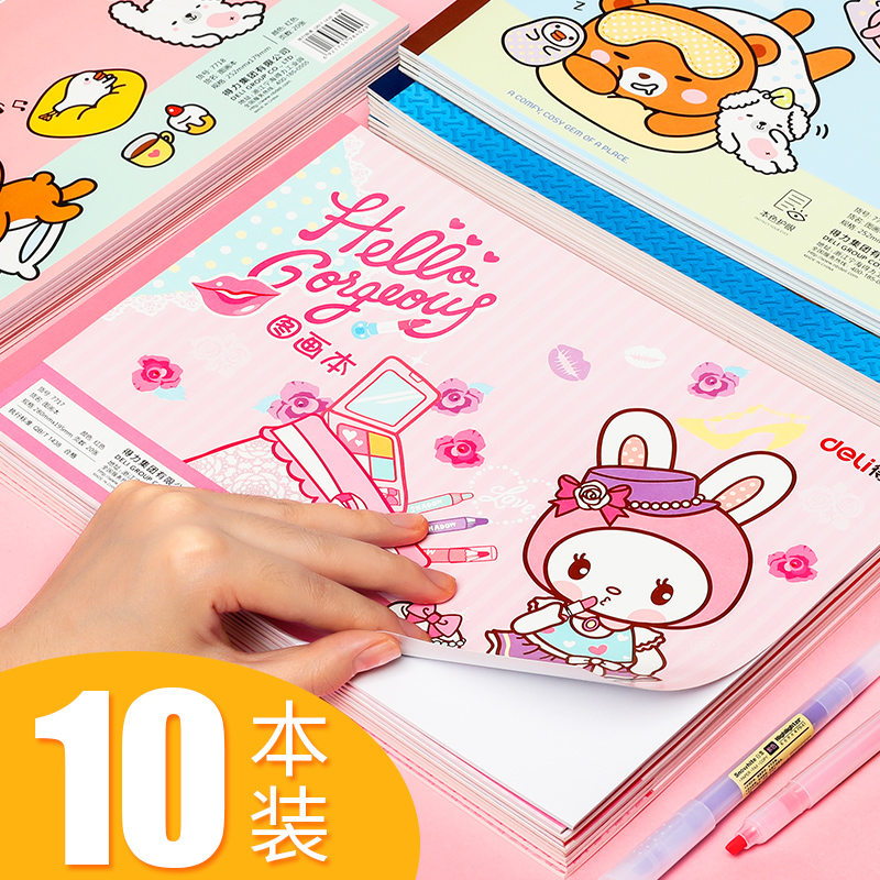 得力画画本图画本儿童b5画画纸a4