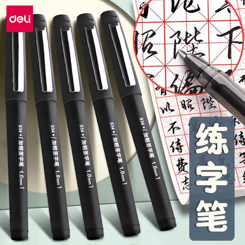 男士商务高档签字笔得力