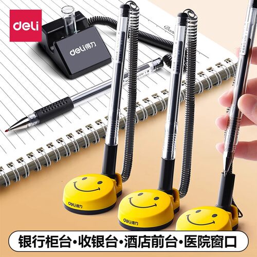 得力微笑台笔速干签字笔