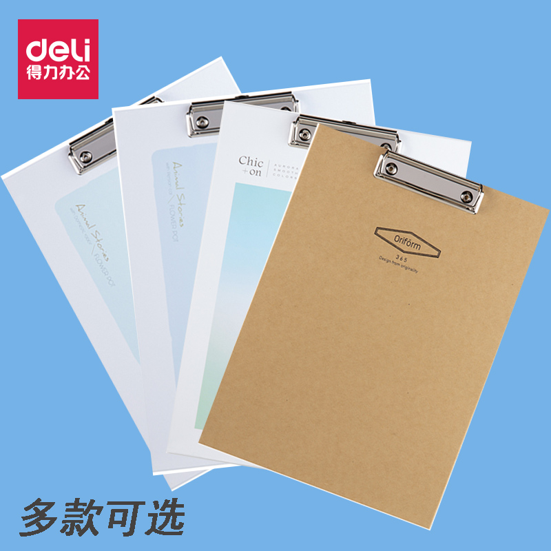 得力写字夹纸车间办公文具用品