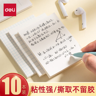 得力便利贴纸错题扩张初记事贴标签瞬干刷题索引指示重点标记办公学生专用文具高颜值留言板创意N次贴ins便签