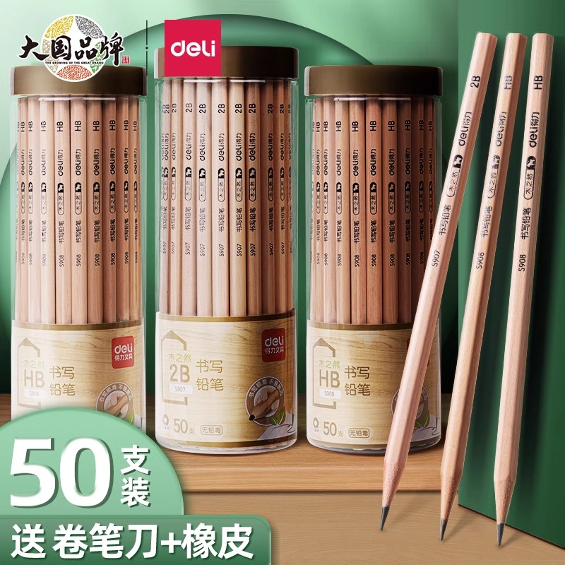 铅笔三角矫正姿势得力文具