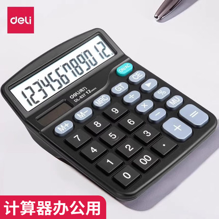 得力计算器办公用会计太阳能学生带语音大学财务小号便携双电源商用计算机文具办公用品大号专用大按键大屏幕