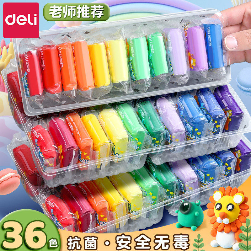 得力超轻粘土抗菌安全泥土幼儿园橡皮泥36色玩具手工黏土材料包