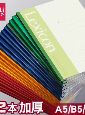 delia5笔记本本子b5软面抄记事本加厚加大工作商务办公学生专用练习本错题本会议记录本32k办公用品批发