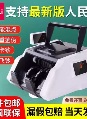 得力3903S点钞机银行办公专用小型家用商用智能收银插电验钞机