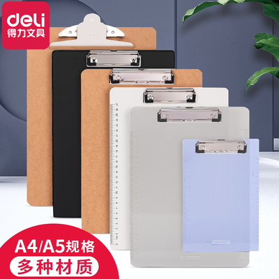 得力书写档案木质办公用品文具
