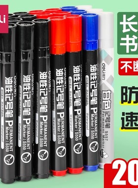 得力S550单头油性记号笔 经济型马克笔 1.5mm红色蓝色黑色大头笔性马克笔油漆笔 勾线笔粗字笔勾边笔大容量