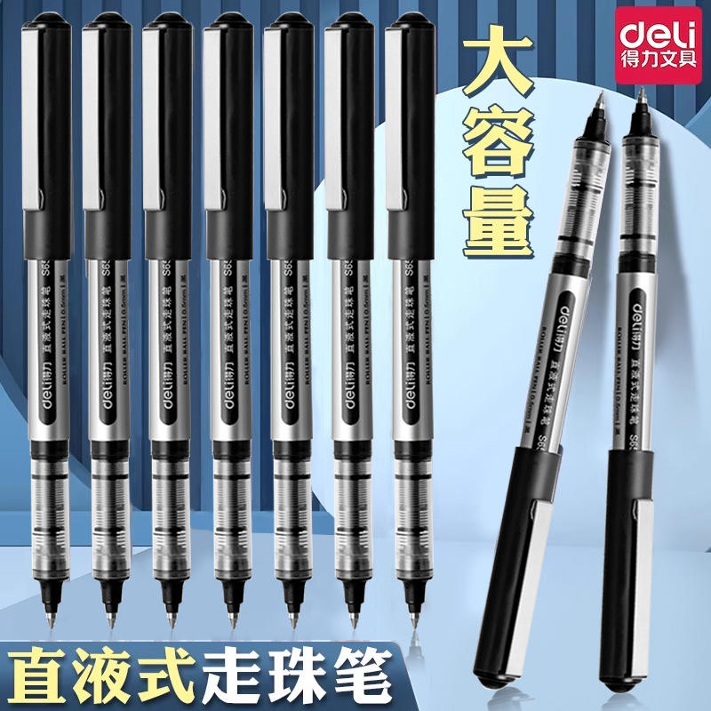 得力0.5mm直液式走珠笔全针管中性笔大容量学生速干笔水笔红黑蓝笔商务办公书写签字笔碳素笔ins冷淡风直液笔