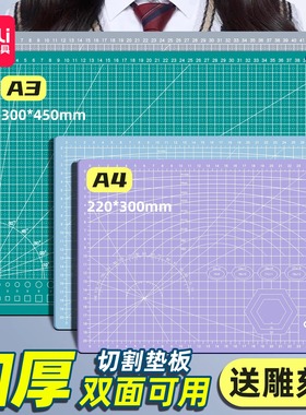切割垫板切割板灰色手工桌垫美工垫板雕刻垫板a2/a4大号垫板裁纸手工工作板软桌垫工具垫画画加厚鼠标