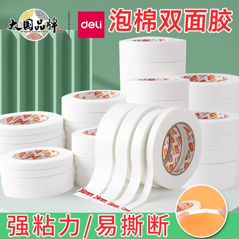 得力泡泡胶办公用品手工制作