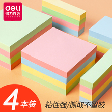 得力便利贴小条学生用便签贴纸n次贴便利签标记便利贴便签本小本子标签贴可撕便签纸留言粘性强索引贴记事贴