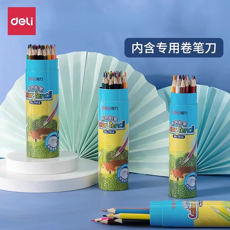 得力彩色铅笔画画专用水溶性无木可擦彩铅画笔彩笔专业套装油性小学生专用美术生绘画水性彩铅儿童幼儿园无毒