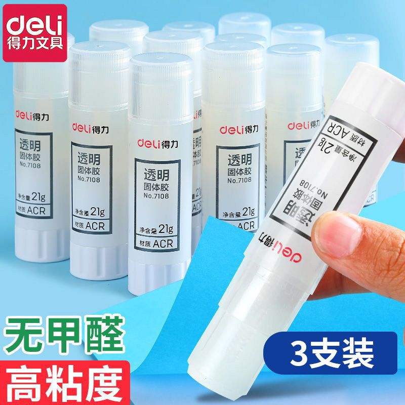 得力透明固体胶胶棒高粘度无甲醛款幼儿园儿童手工胶水棒小学生棒棒胶考研学生用21g大号强力粘粘棒办公用品,文具电教/文化用品/商务用品,胶棒,淘宝优惠券,粉丝福利购,淘宝优惠卷