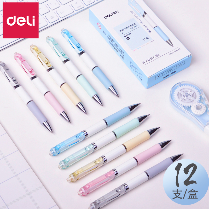 得力按动文具用品办公签名水性笔