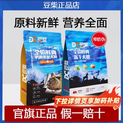 豆柴旗舰店鸭肉梨16斤329元